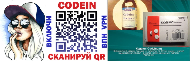 Кодеиновый сироп Lean напиток Lean (лин)  Яранск 