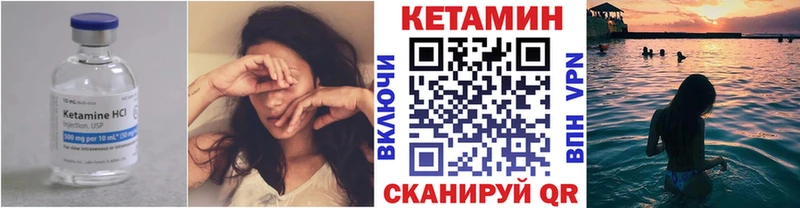 МЕГА сайт  Яранск  Кетамин VHQ 