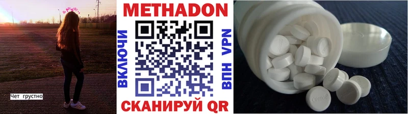 Метадон methadone  как найти закладки  мега вход  Яранск 